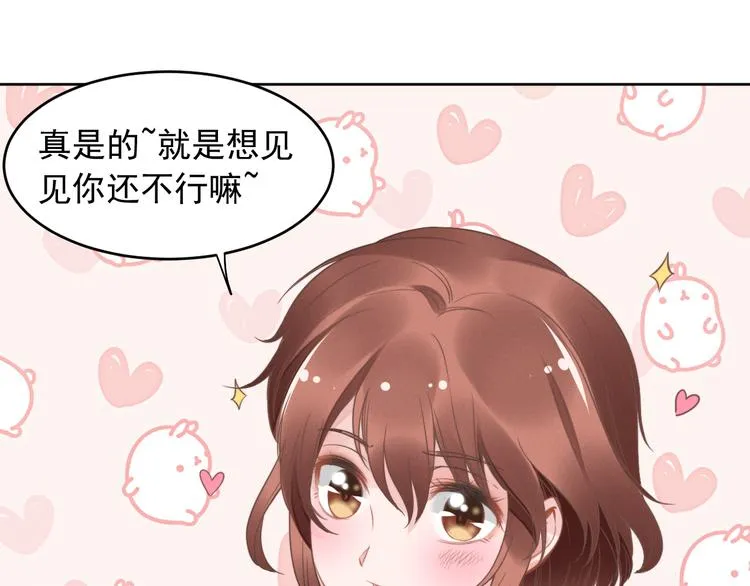 第6话 作为妻子的职责 第57页