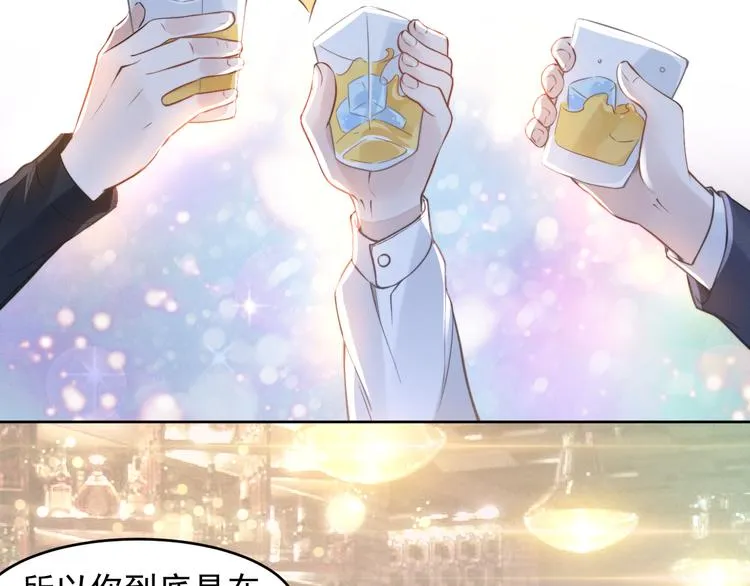 第6话 作为妻子的职责 第62页