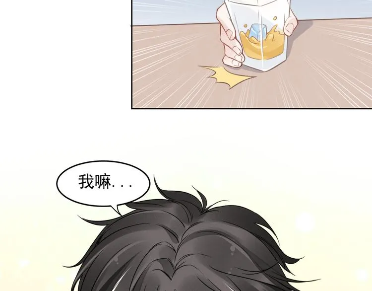 第6话 作为妻子的职责 第66页