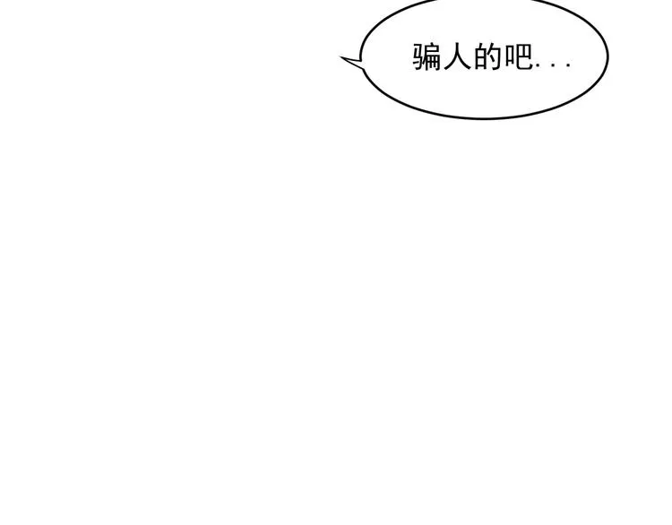 第6话 作为妻子的职责 第74页