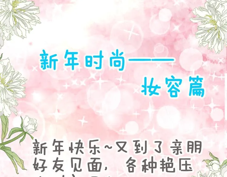 第6话 作为妻子的职责 第75页