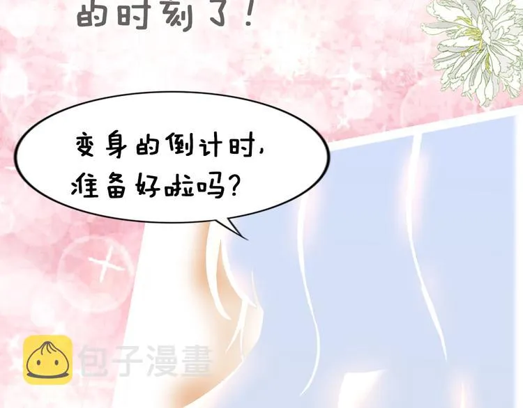 第6话 作为妻子的职责 第76页