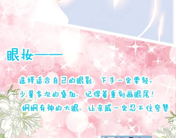 第6话 作为妻子的职责 第77页