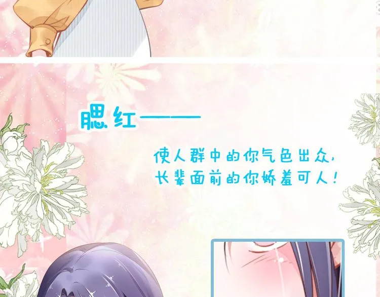 第6话 作为妻子的职责 第79页