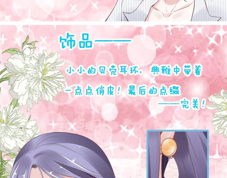 第6话 作为妻子的职责 第82页