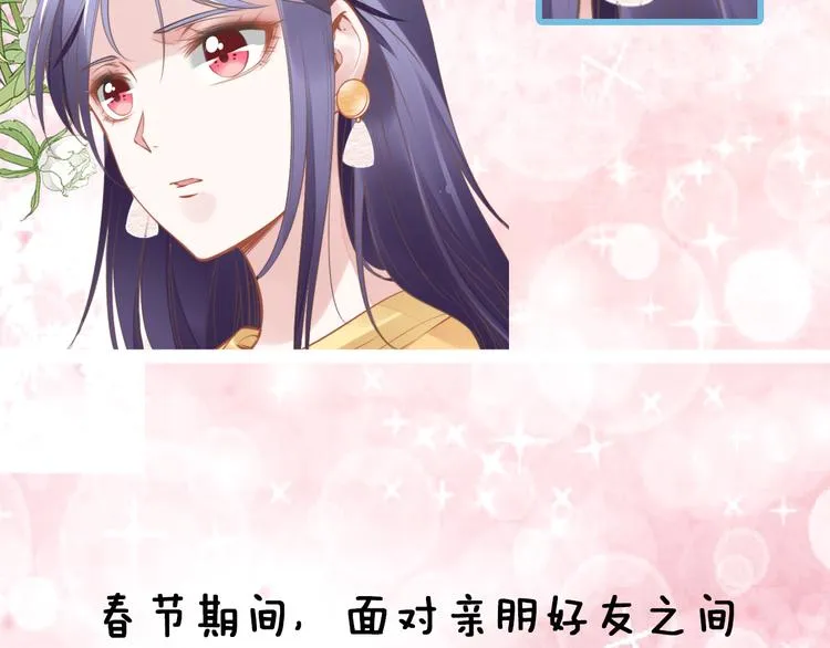 第6话 作为妻子的职责 第83页