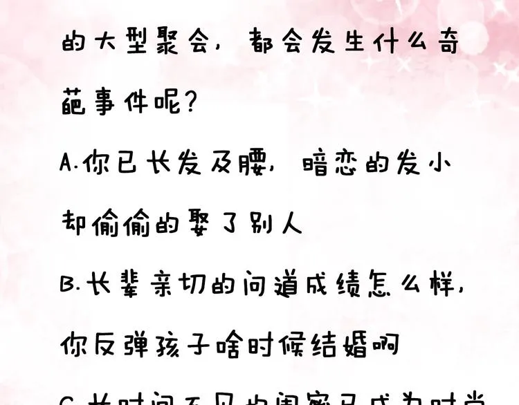第6话 作为妻子的职责 第84页