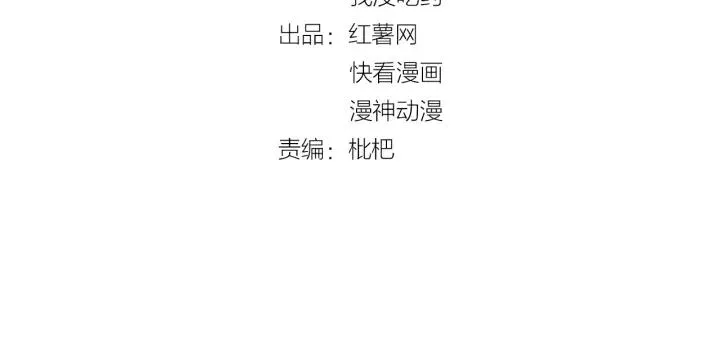 第13话 在我面前勾引别人？！ 第4页