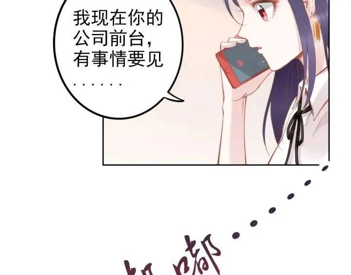 第13话 在我面前勾引别人？！ 第20页