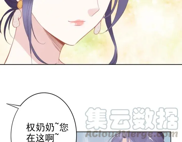 第20话 婚姻背后的秘闻… 第17页