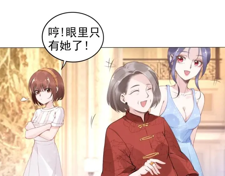 第20话 婚姻背后的秘闻… 第30页