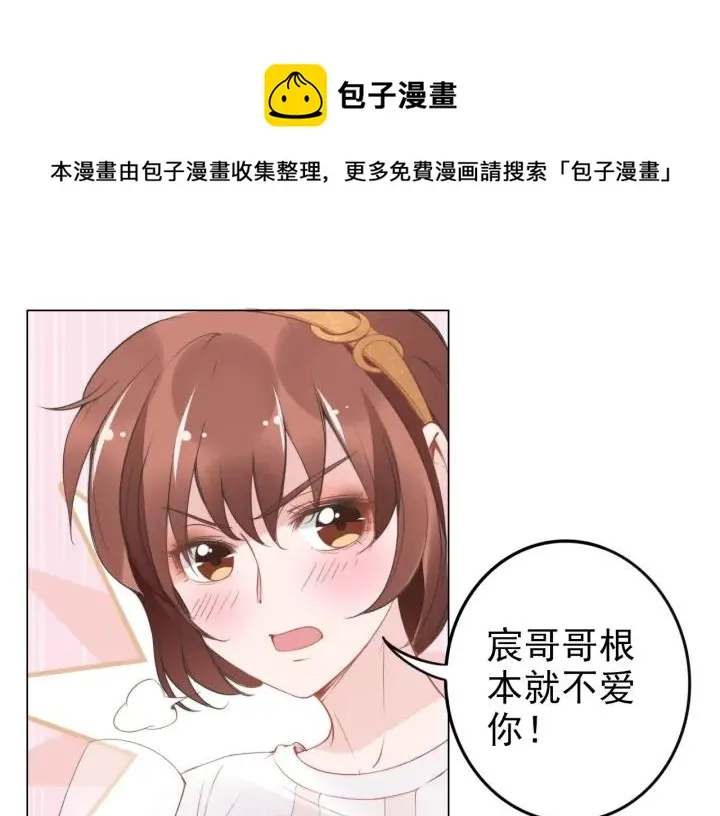 第20话 婚姻背后的秘闻… 第43页