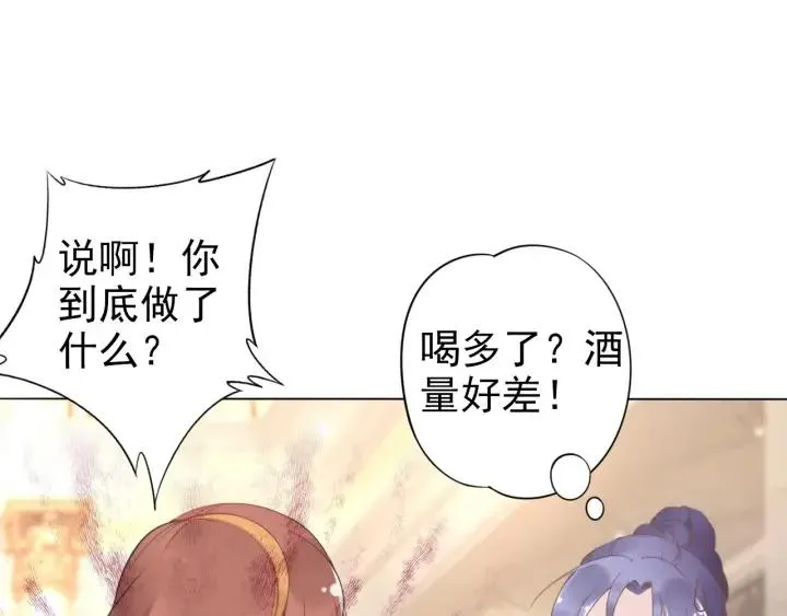 第20话 婚姻背后的秘闻… 第51页