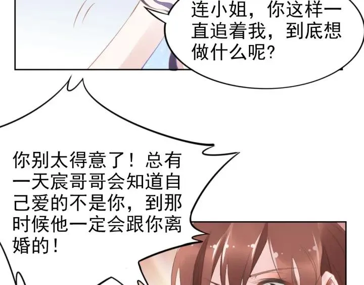 第20话 婚姻背后的秘闻… 第60页