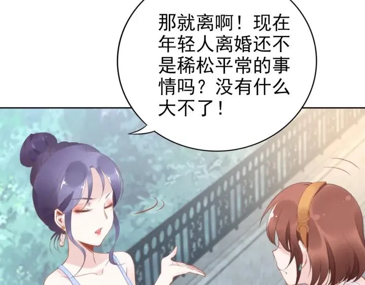 第20话 婚姻背后的秘闻… 第62页