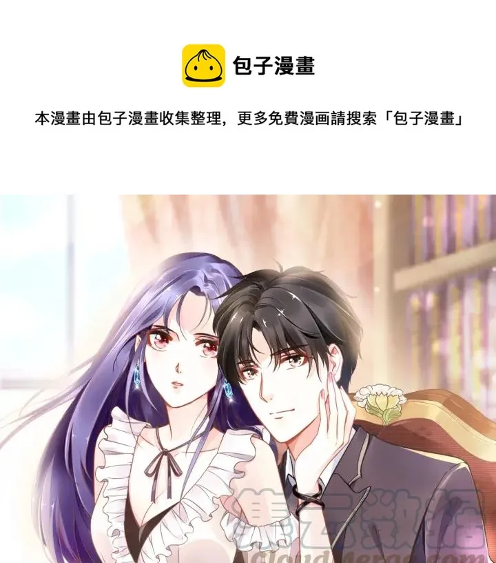 第21话 过于主动的她 第1页