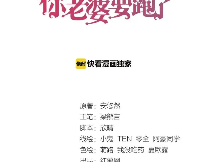 第21话 过于主动的她 第3页