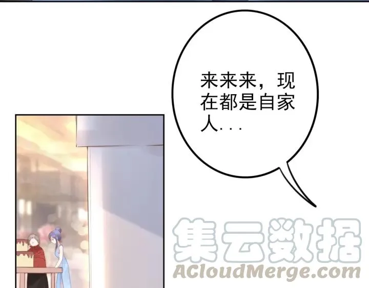 第21话 过于主动的她 第6页