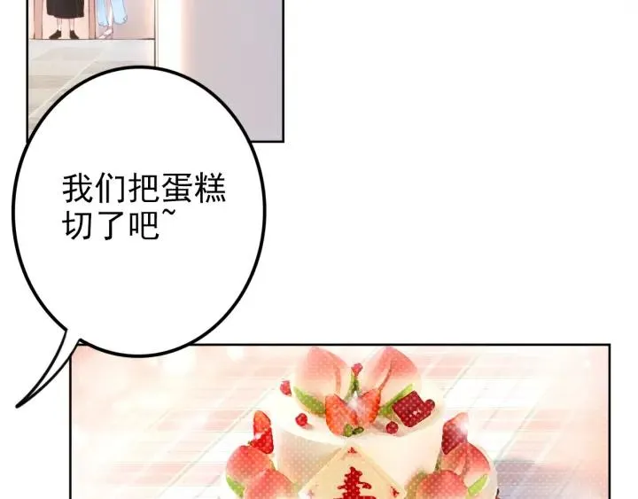 第21话 过于主动的她 第7页