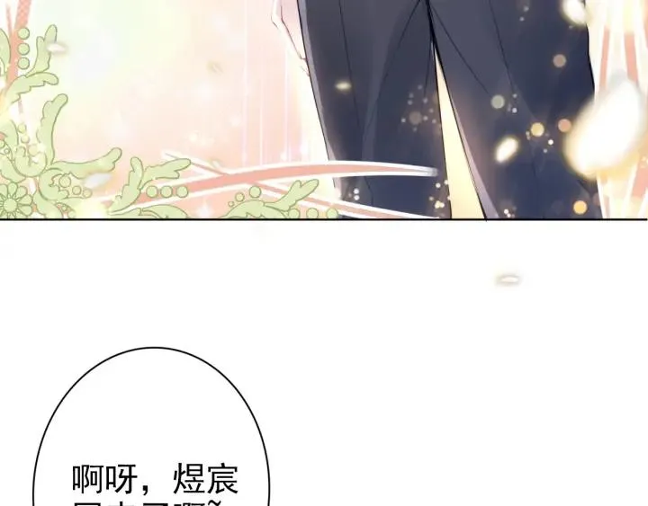 第21话 过于主动的她 第10页