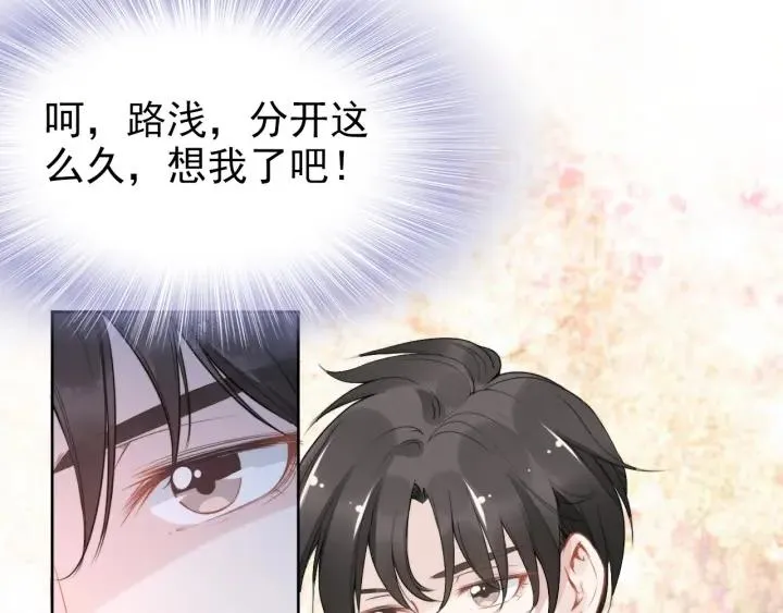 第21话 过于主动的她 第12页