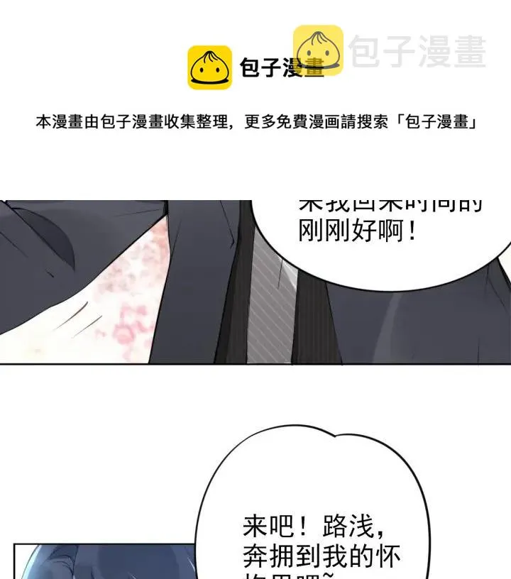 第21话 过于主动的她 第14页