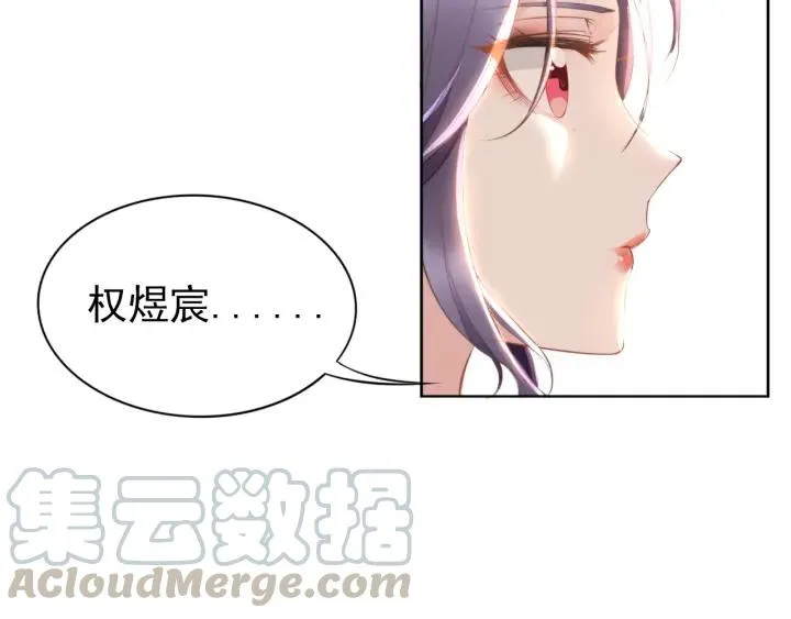 第21话 过于主动的她 第16页