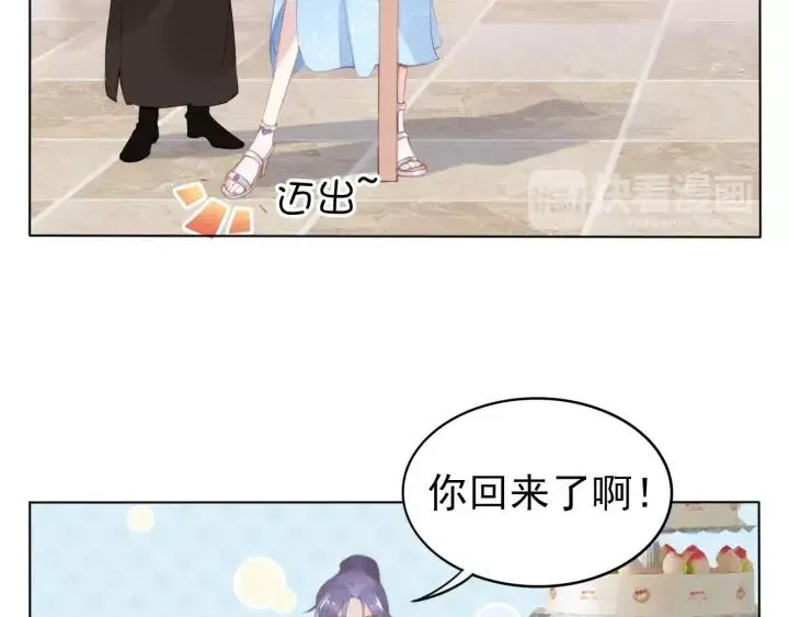 第21话 过于主动的她 第18页