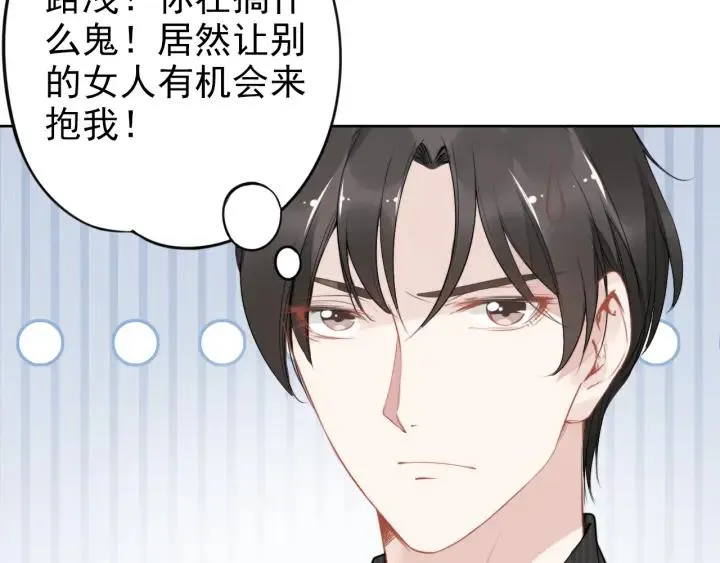 第21话 过于主动的她 第22页