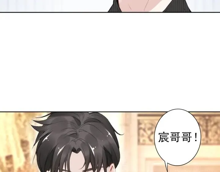 第21话 过于主动的她 第23页