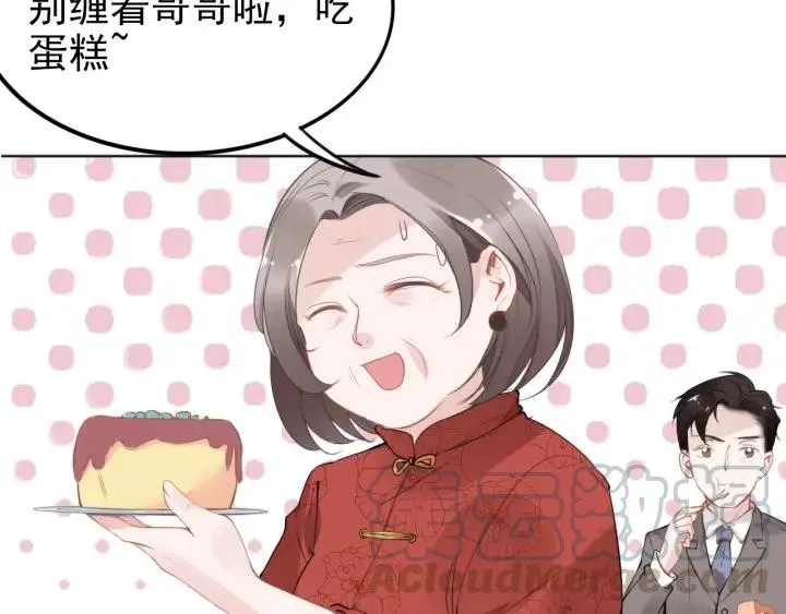 第21话 过于主动的她 第26页