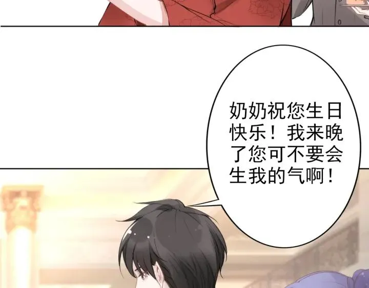 第21话 过于主动的她 第27页