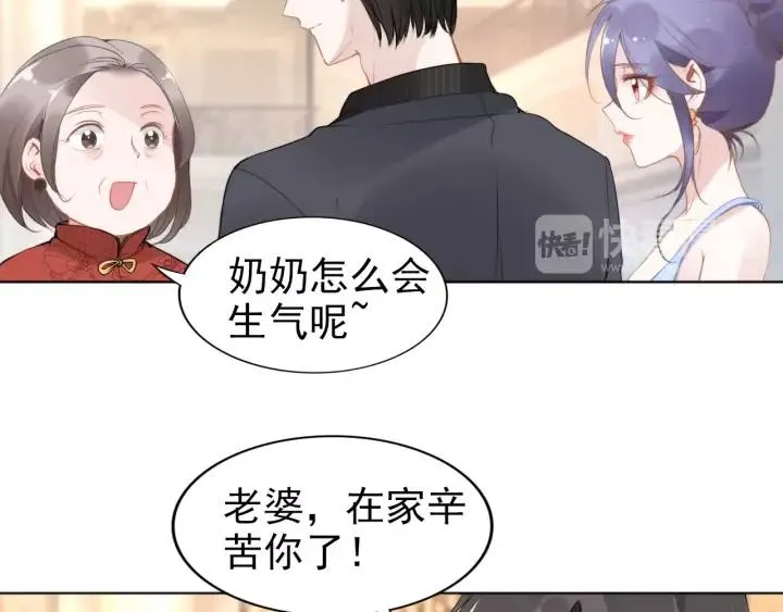 第21话 过于主动的她 第28页