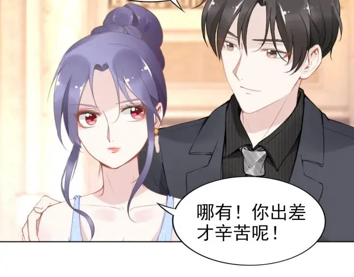 第21话 过于主动的她 第29页