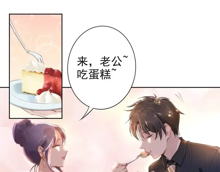 第21话 过于主动的她 第30页