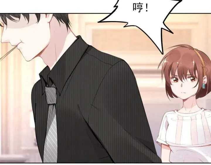 第21话 过于主动的她 第32页