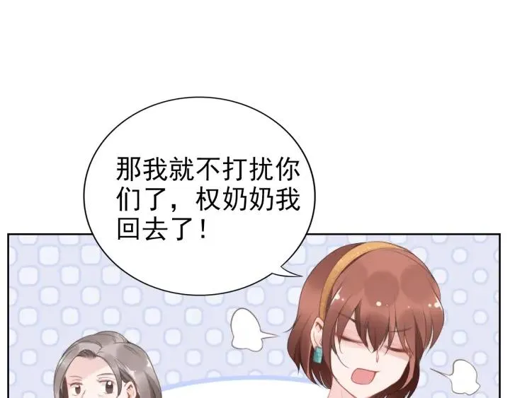 第21话 过于主动的她 第33页