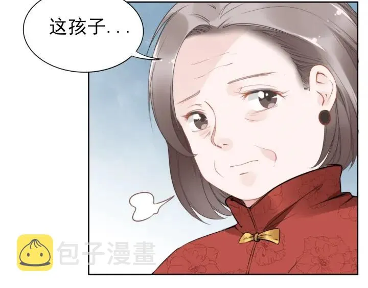 第21话 过于主动的她 第35页