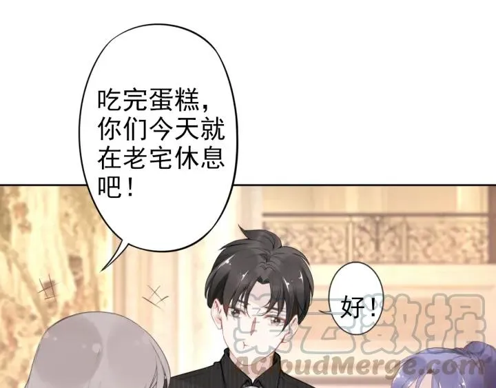 第21话 过于主动的她 第36页
