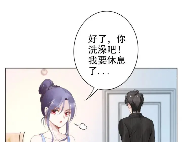 第21话 过于主动的她 第40页