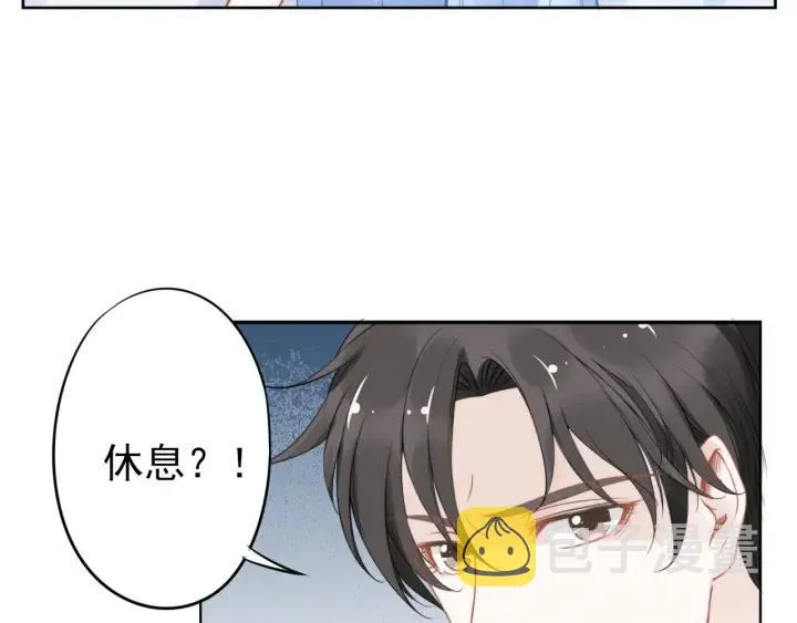 第21话 过于主动的她 第42页
