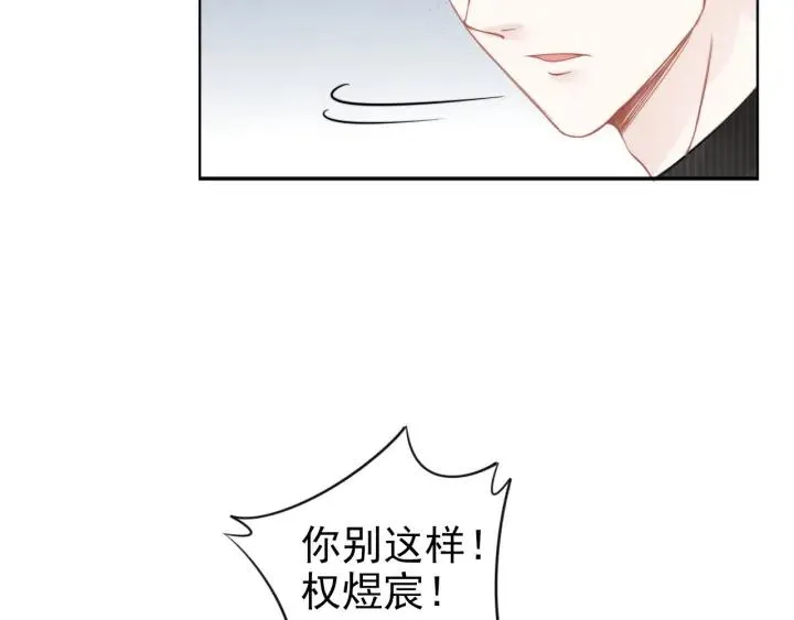 第21话 过于主动的她 第43页