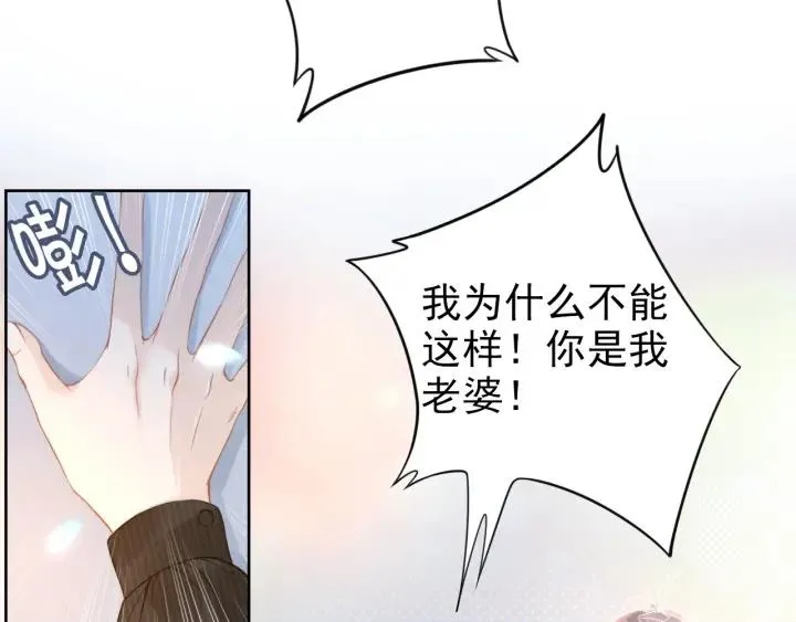 第21话 过于主动的她 第44页