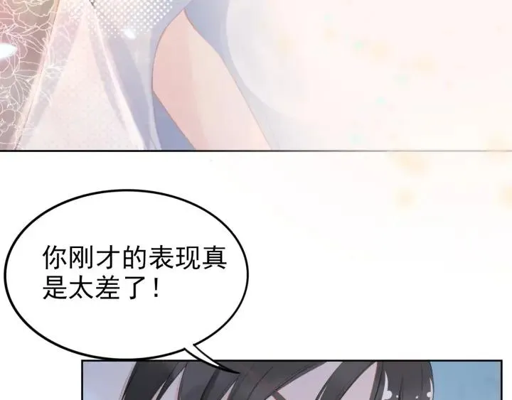 第21话 过于主动的她 第47页