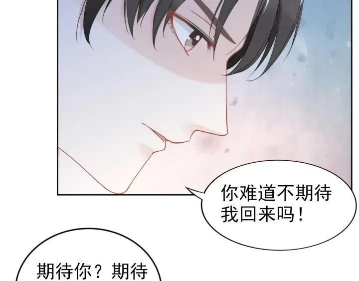 第21话 过于主动的她 第48页
