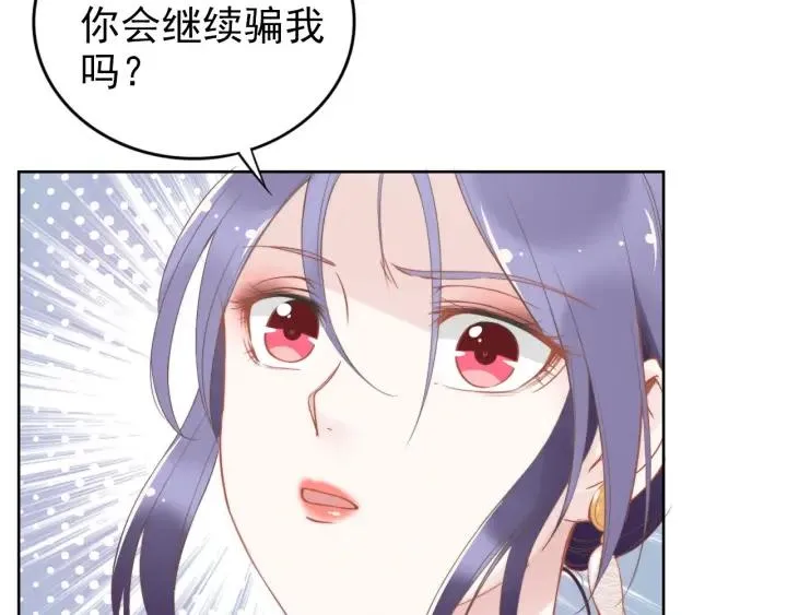 第21话 过于主动的她 第49页