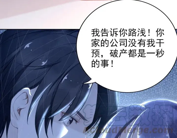 第21话 过于主动的她 第51页