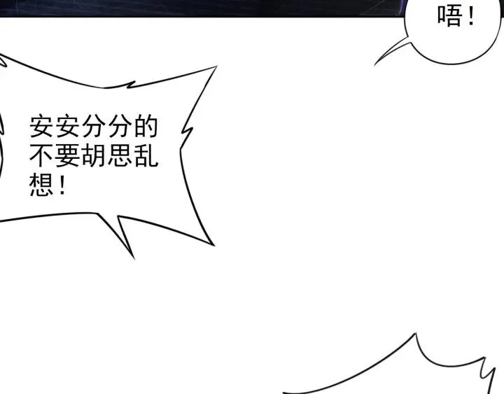第21话 过于主动的她 第53页