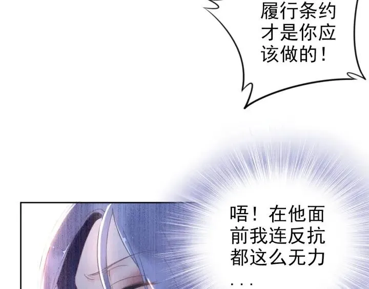 第21话 过于主动的她 第54页