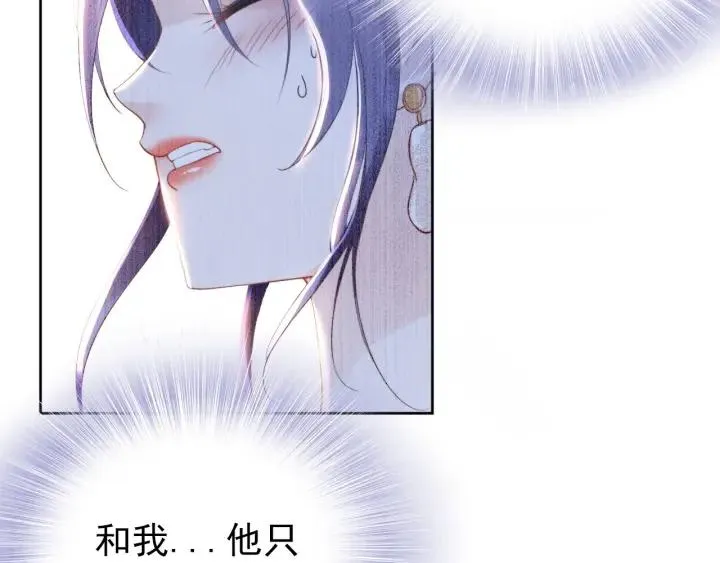 第21话 过于主动的她 第55页
